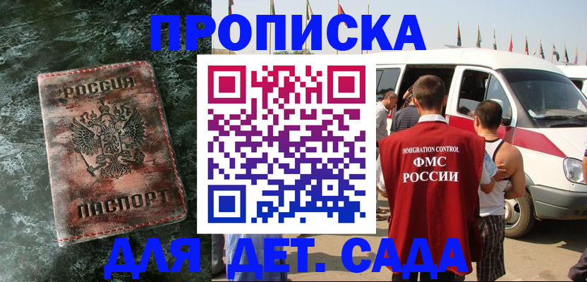 регистрация для дет. сада в Сыктывкаре