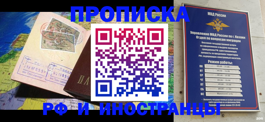 прописка 2025 в Сыктывкаре