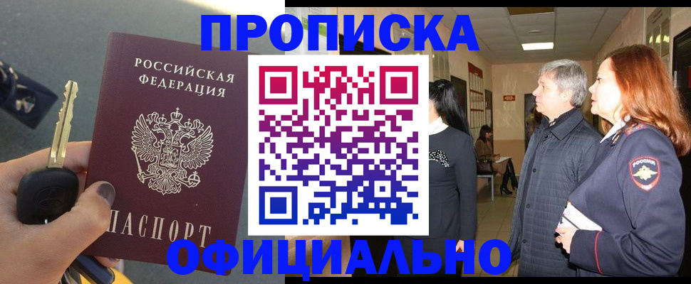 прописка паспорт в Сыктывкаре