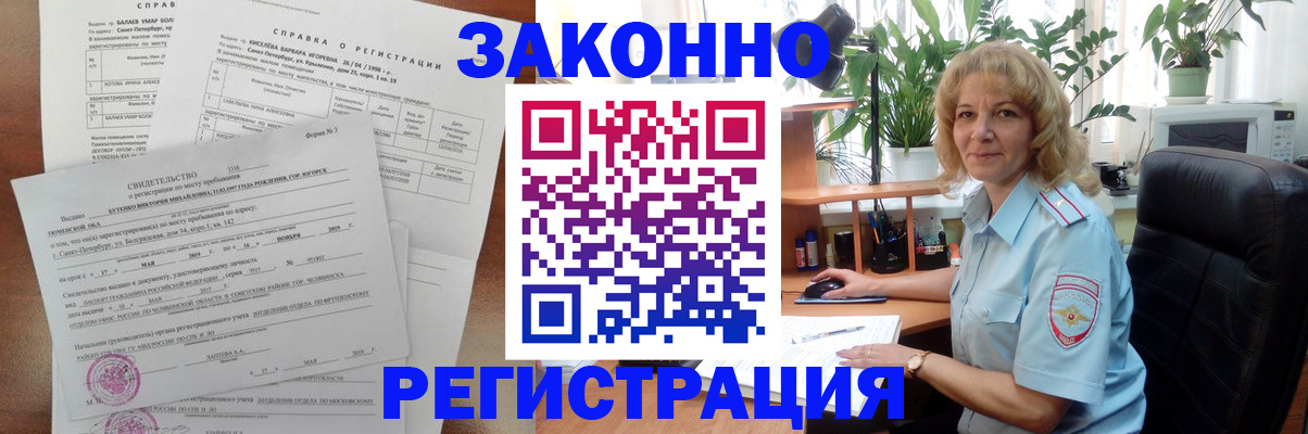где прописаться в Сыктывкаре