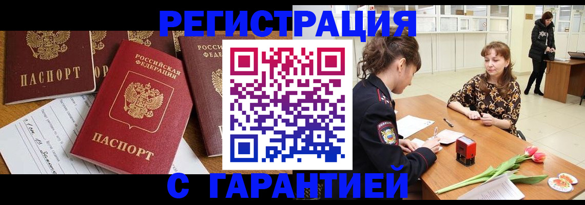 миграционный учет в Сыктывкаре